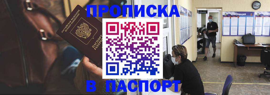 временная регистрация недорого в Йошкар-Оле