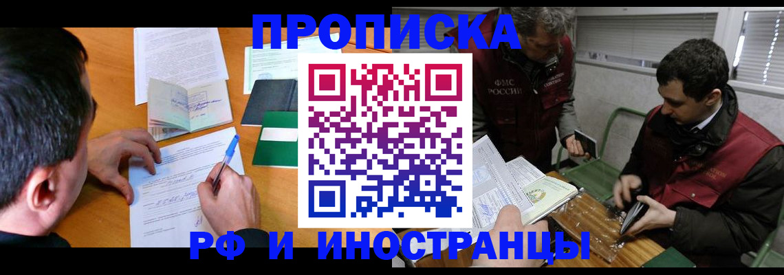 прописка поиск в Йошкар-Оле