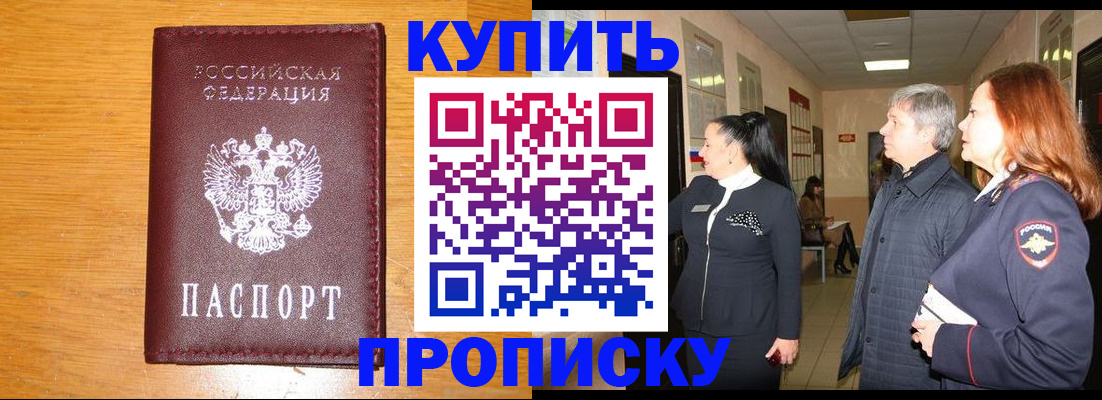 временная регистрация для школы в Йошкар-Оле