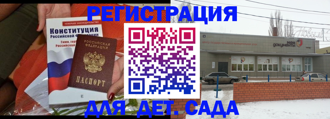 временная прописка в Йошкар-Оле