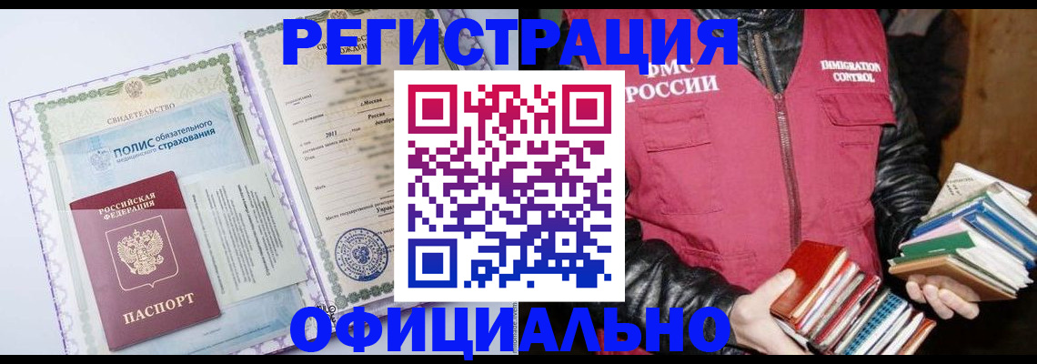 миграционный учет в Йошкар-Оле