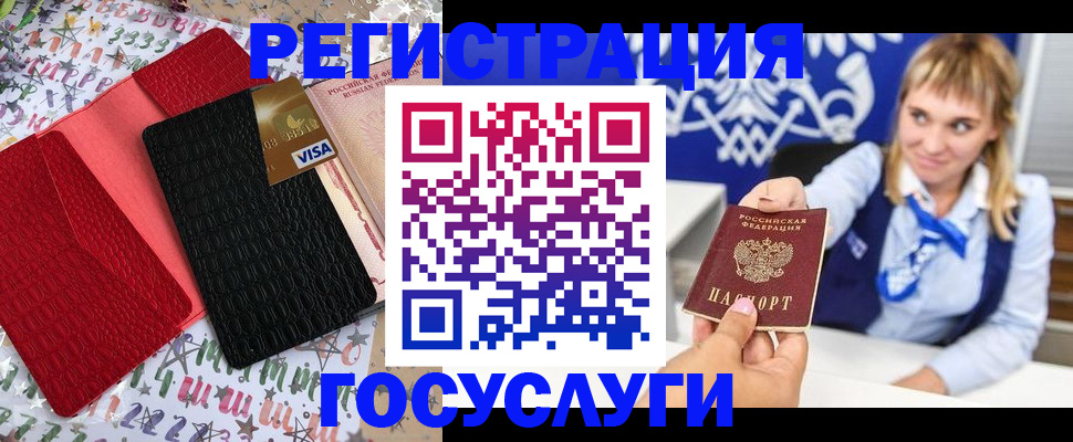 временная регистрация в квартире в Йошкар-Оле