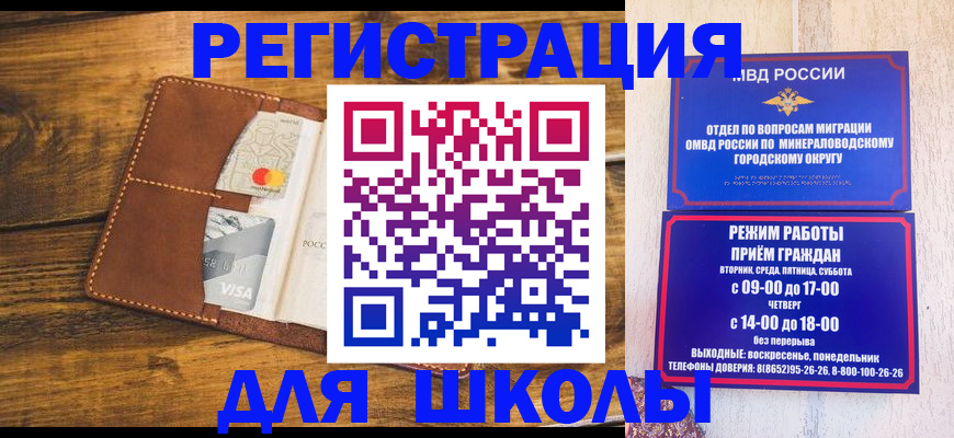 временная регистрация купить в Йошкар-Оле